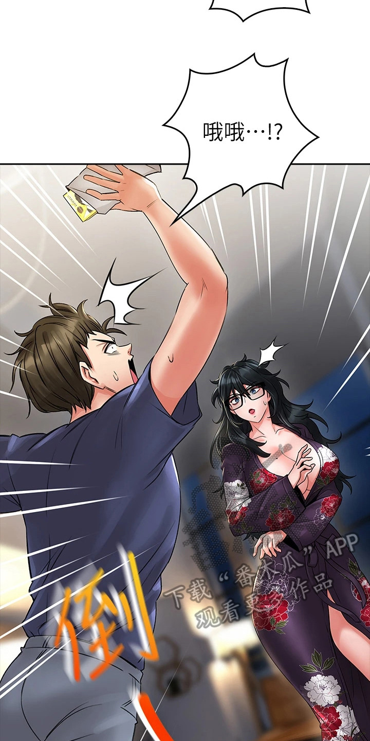 第25章：误解了1