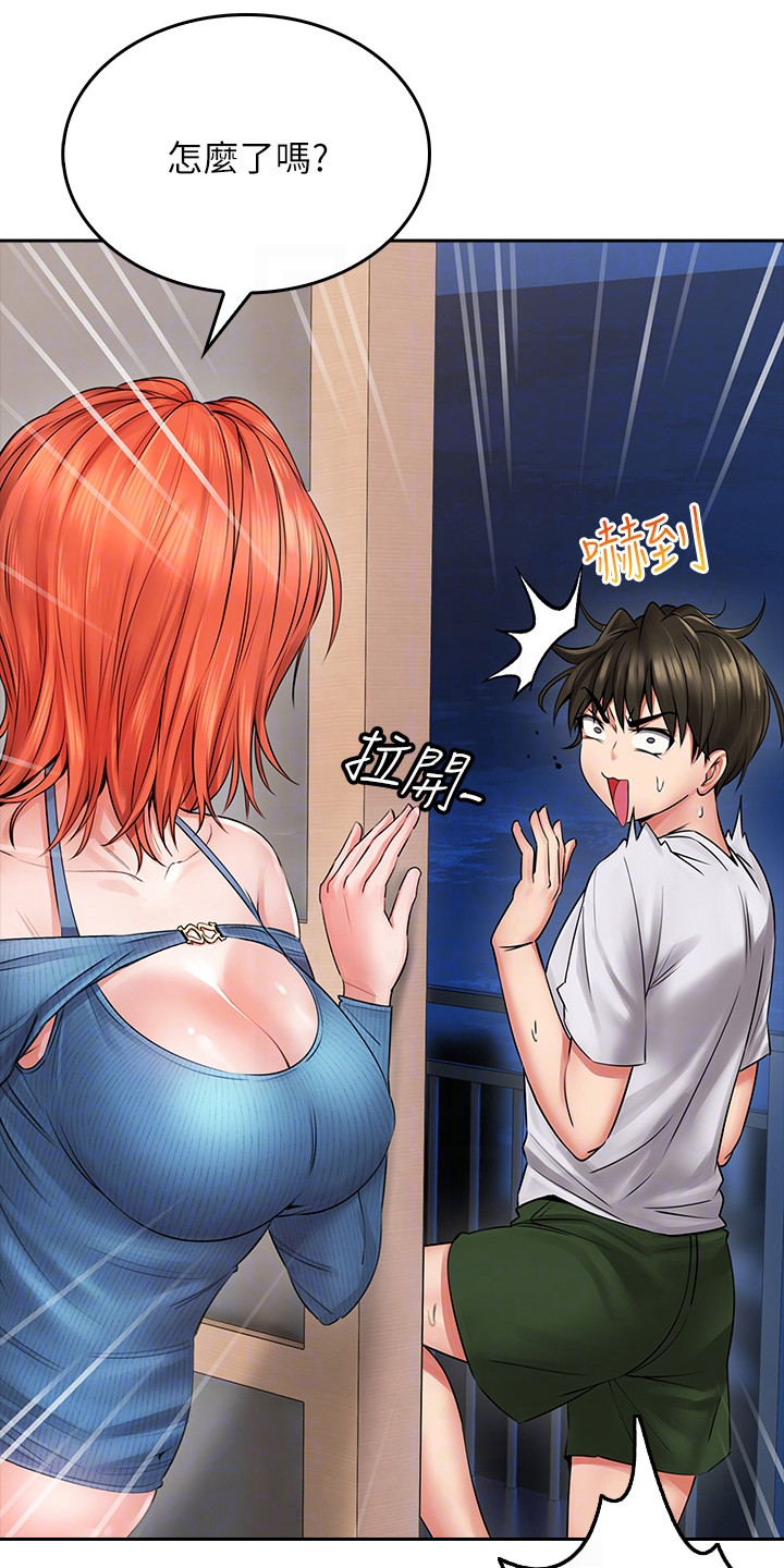 第23章：尴尬离别3