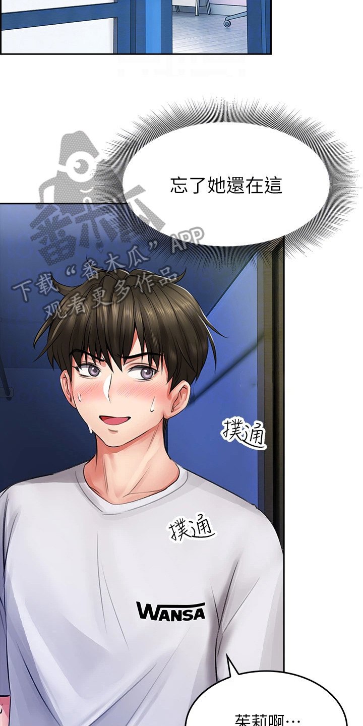 第23章：尴尬离别1