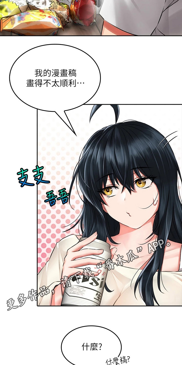 第16章： 喝一杯4