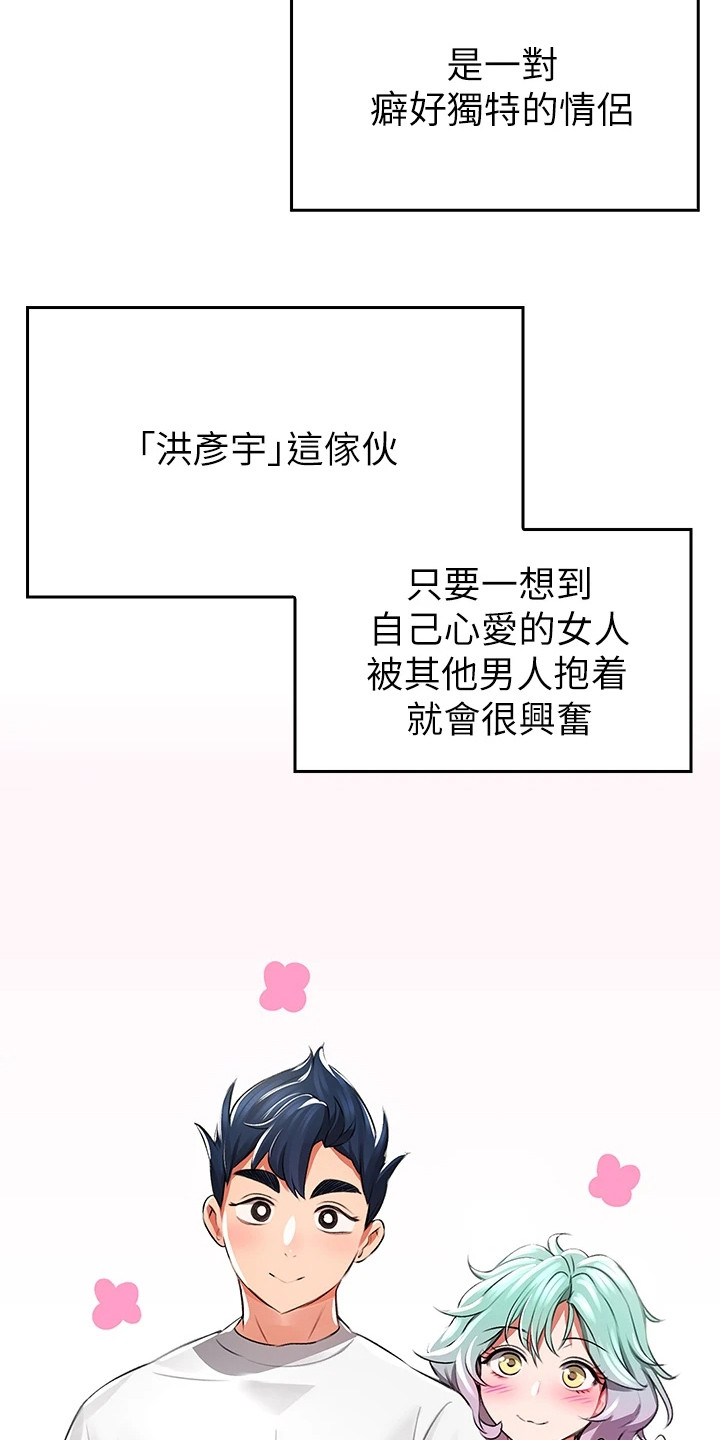 第3章： 青梅竹马2