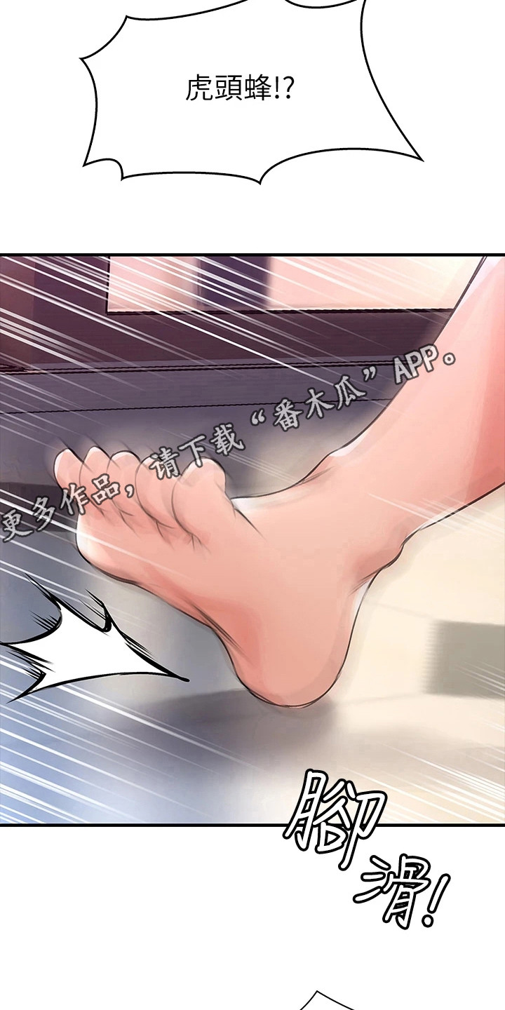 第5章：撞破隔间4