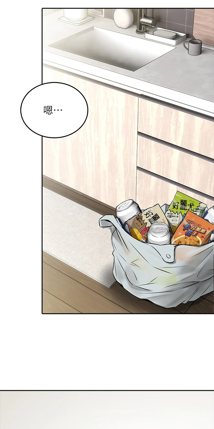 第20章：不速之客1