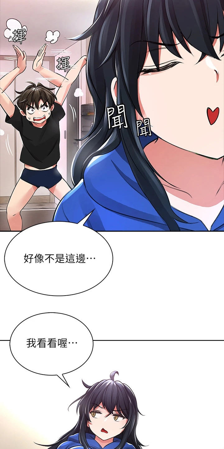 第4章：一巴掌2