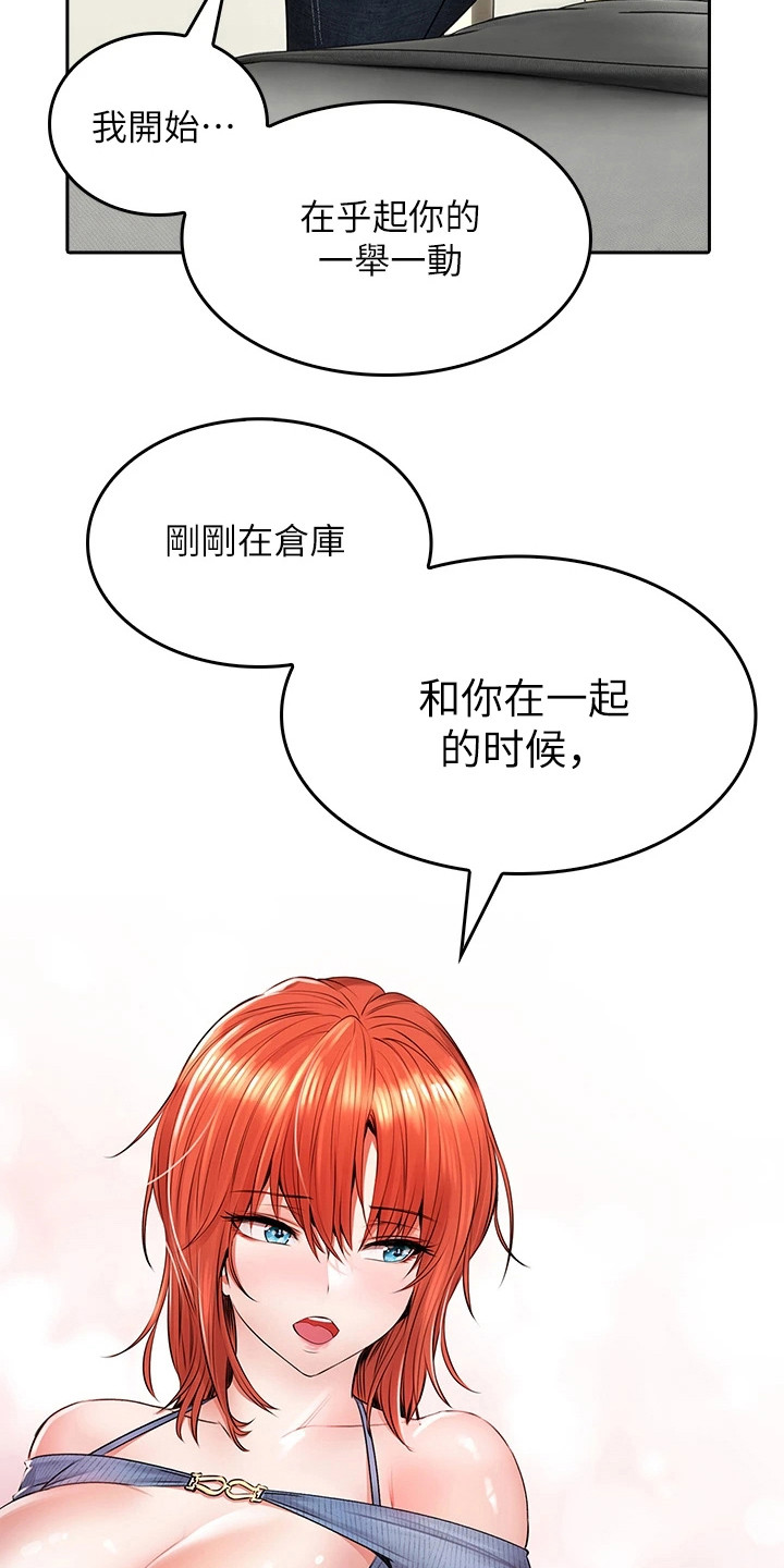 第21章：寻求安慰0