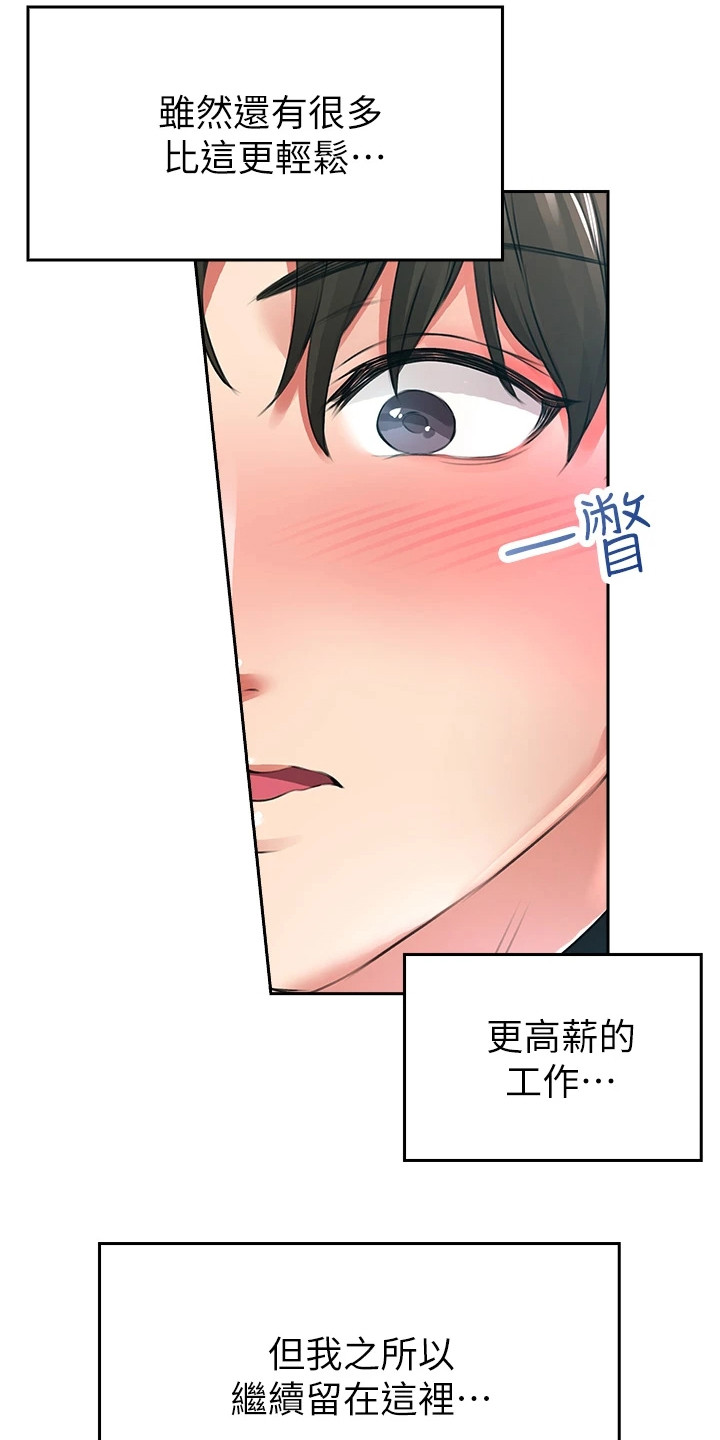 第1章：工读生4