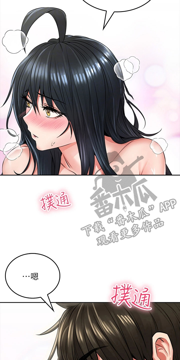 第20章：不速之客1