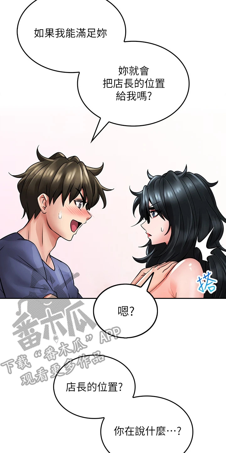 第25章：误解了2