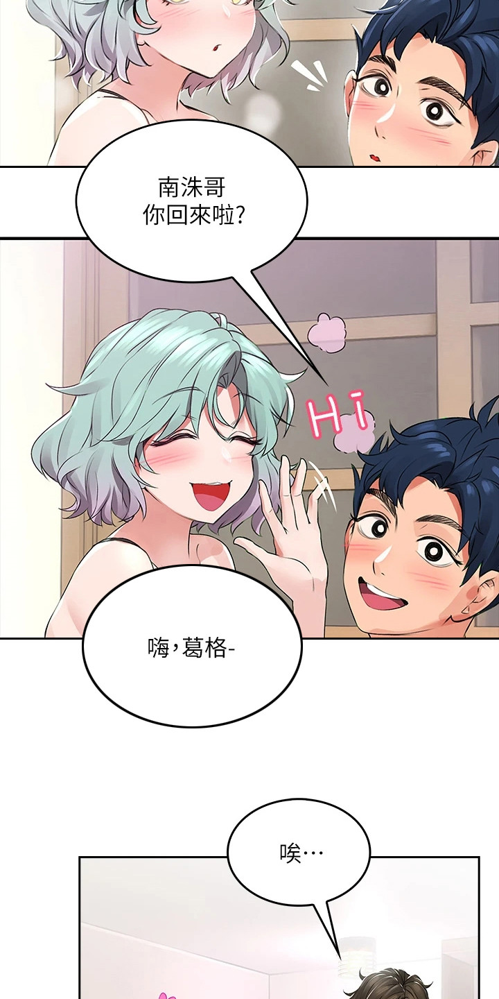 第2章：笨蛋情侣2