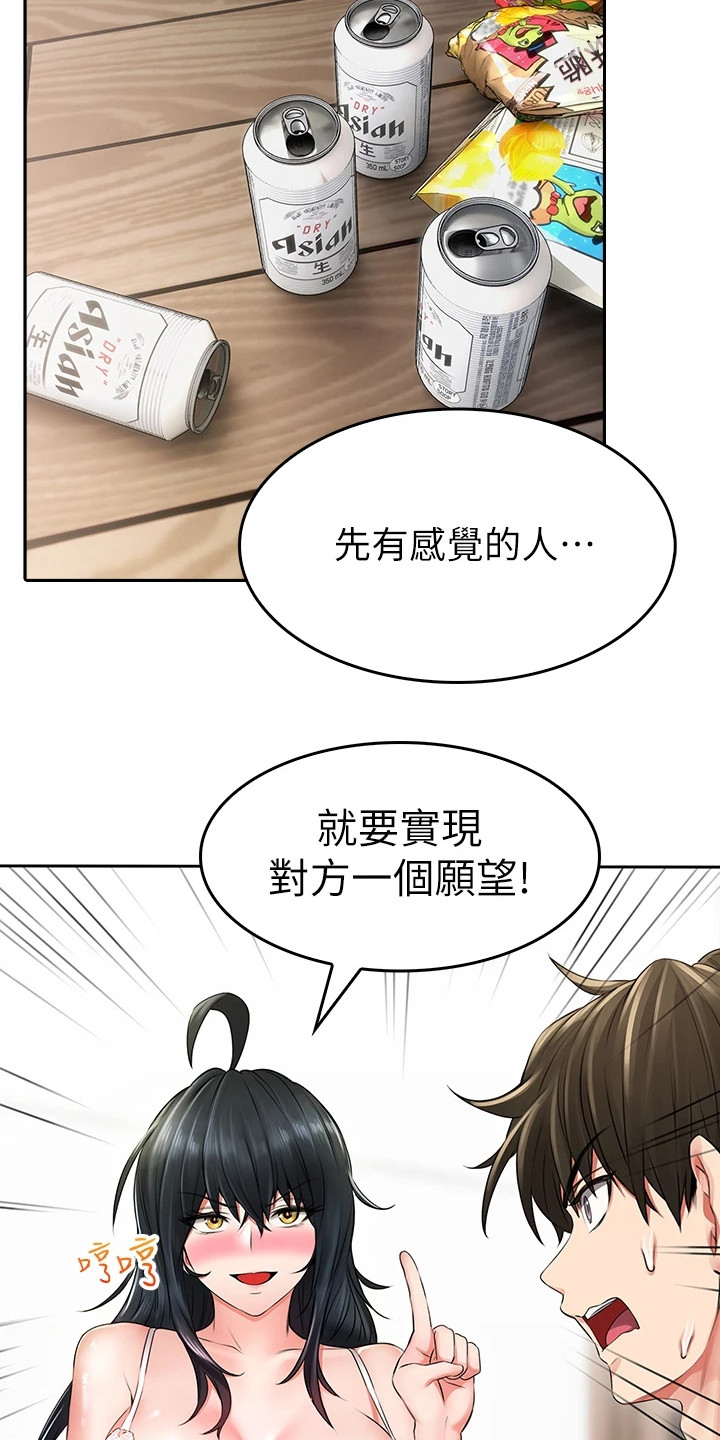 第18章： 不服输3