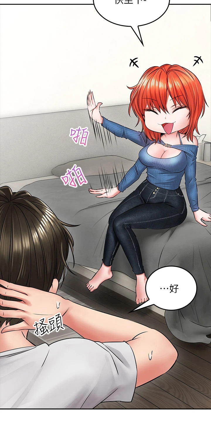 第21章：寻求安慰2