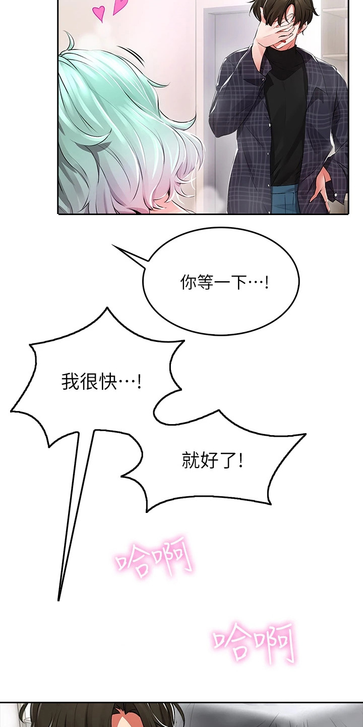 第2章：笨蛋情侣3