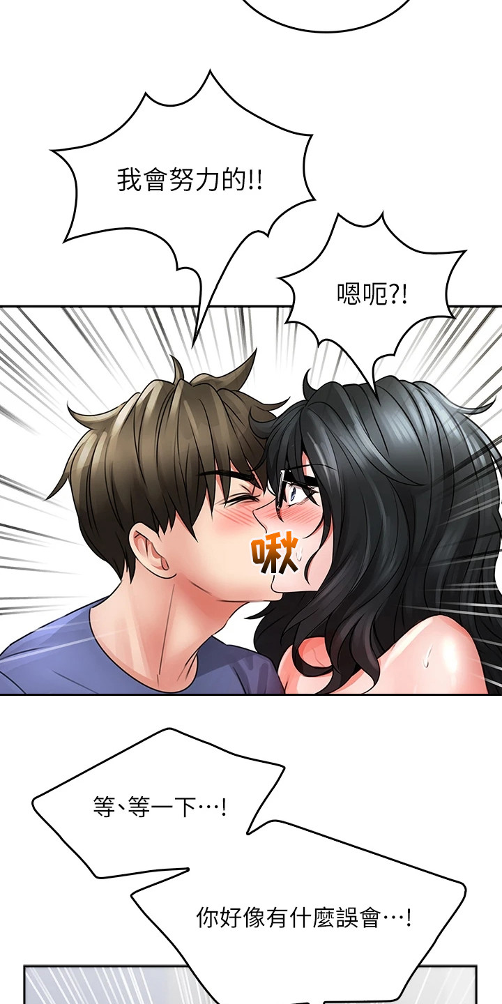 第25章：误解了3