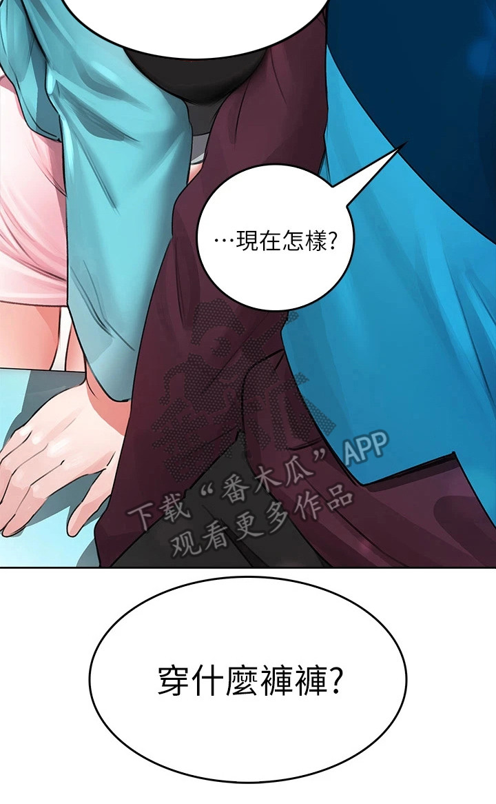 第8章：很在意3