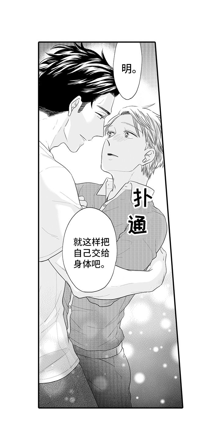 第3章：捉摸不透0