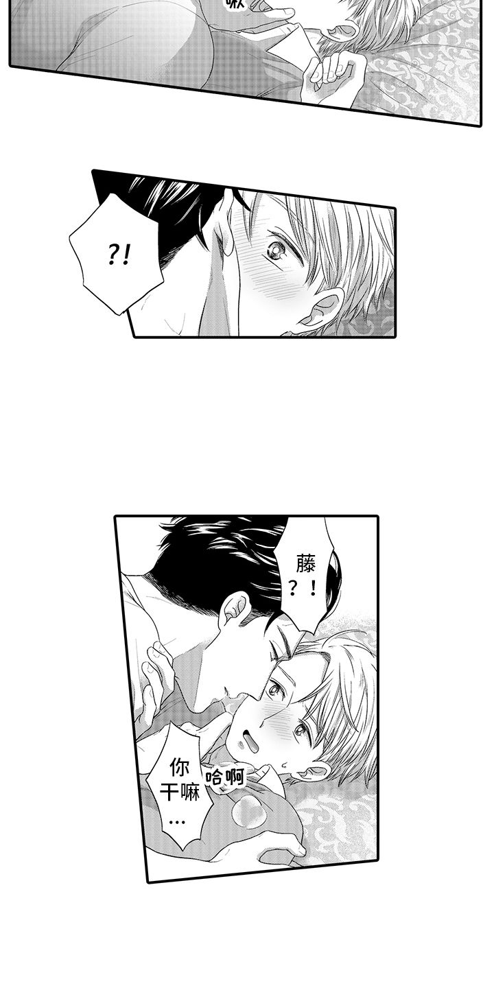 第3章：捉摸不透2