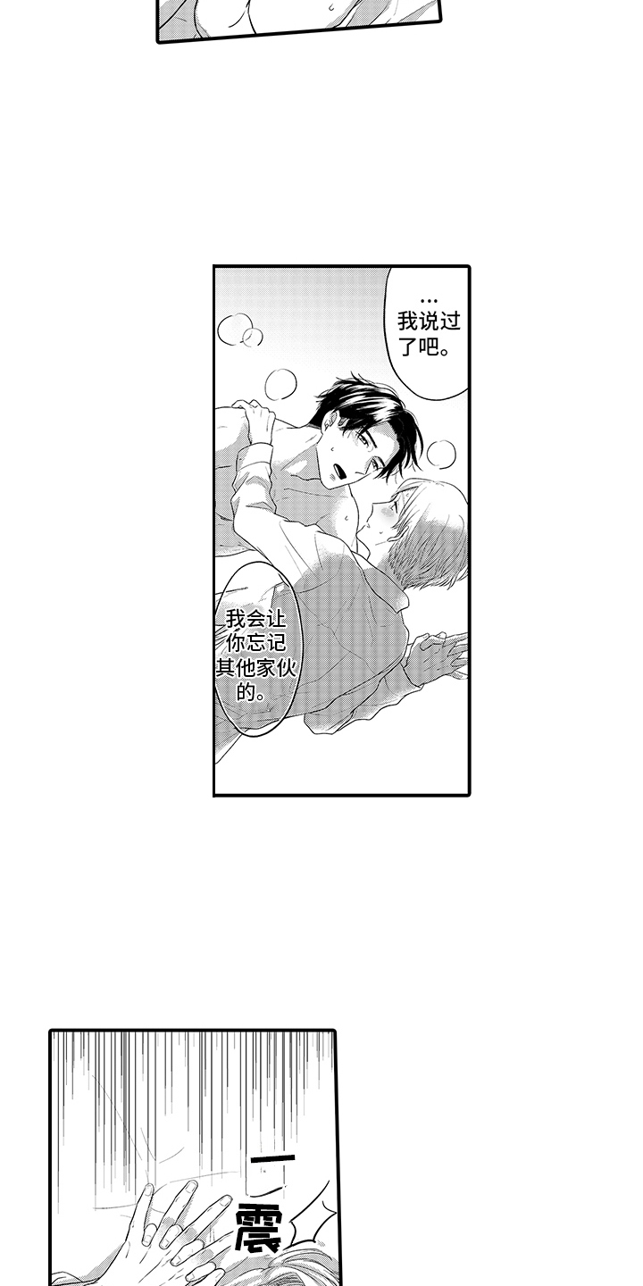 第14章：很真挚1