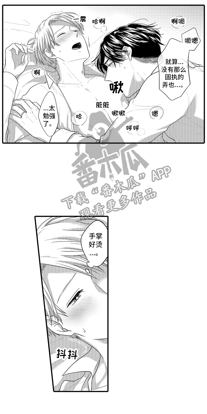 第18章：最棒的夜晚（完结）1