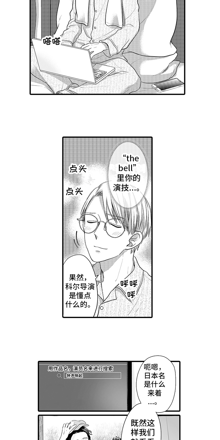 第5章：想多了2