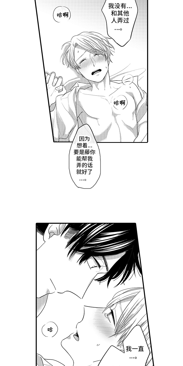 第14章：很真挚3