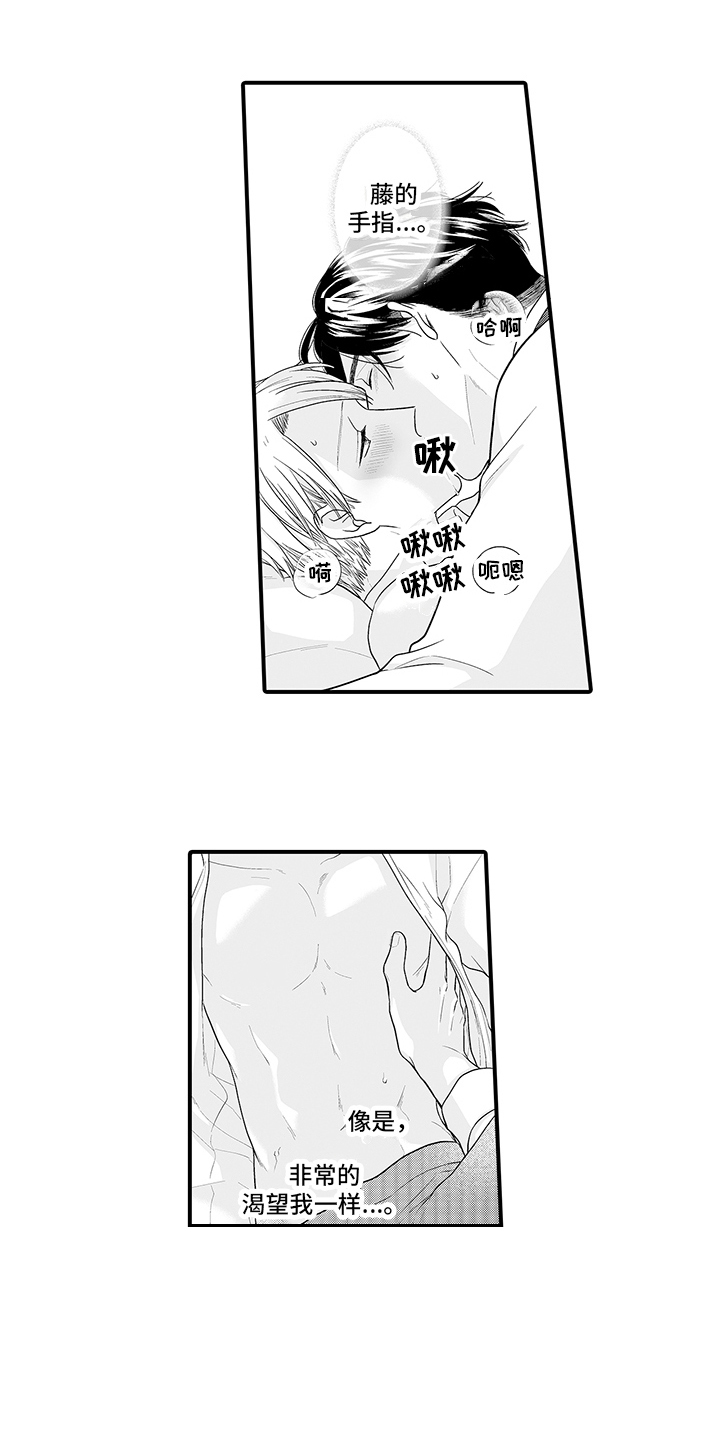 第18章：最棒的夜晚（完结）2