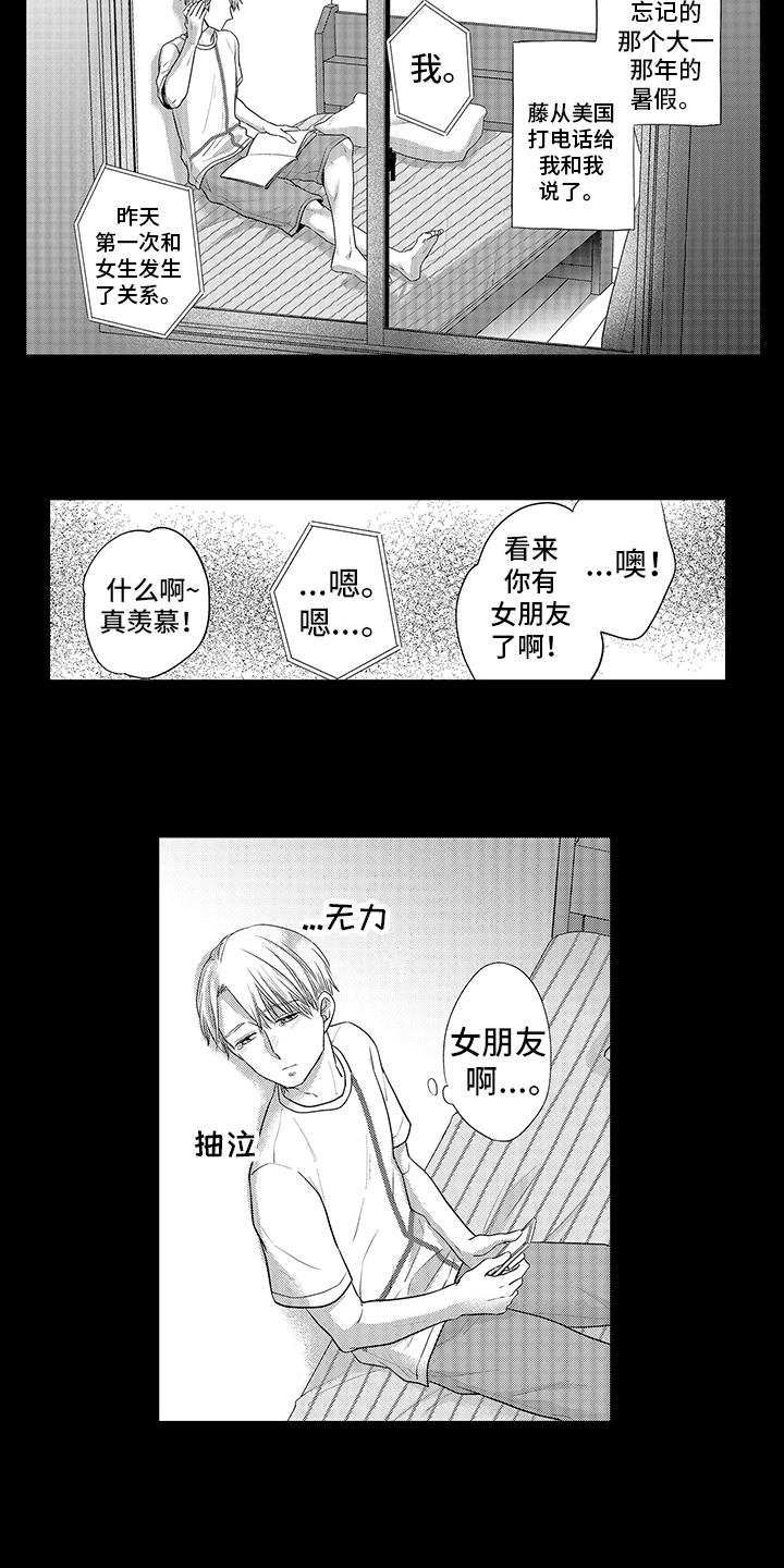 第4章：特殊想法2