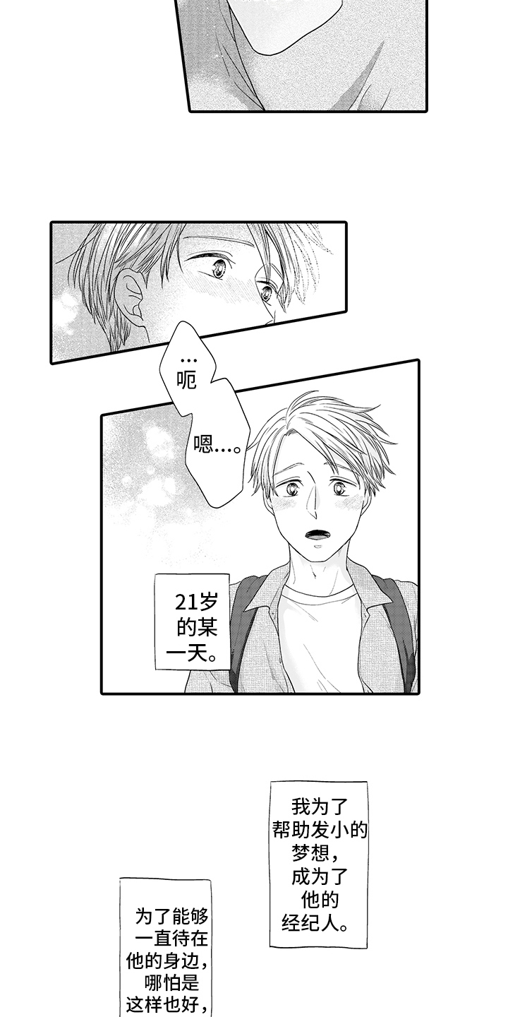 第1章：经纪人3