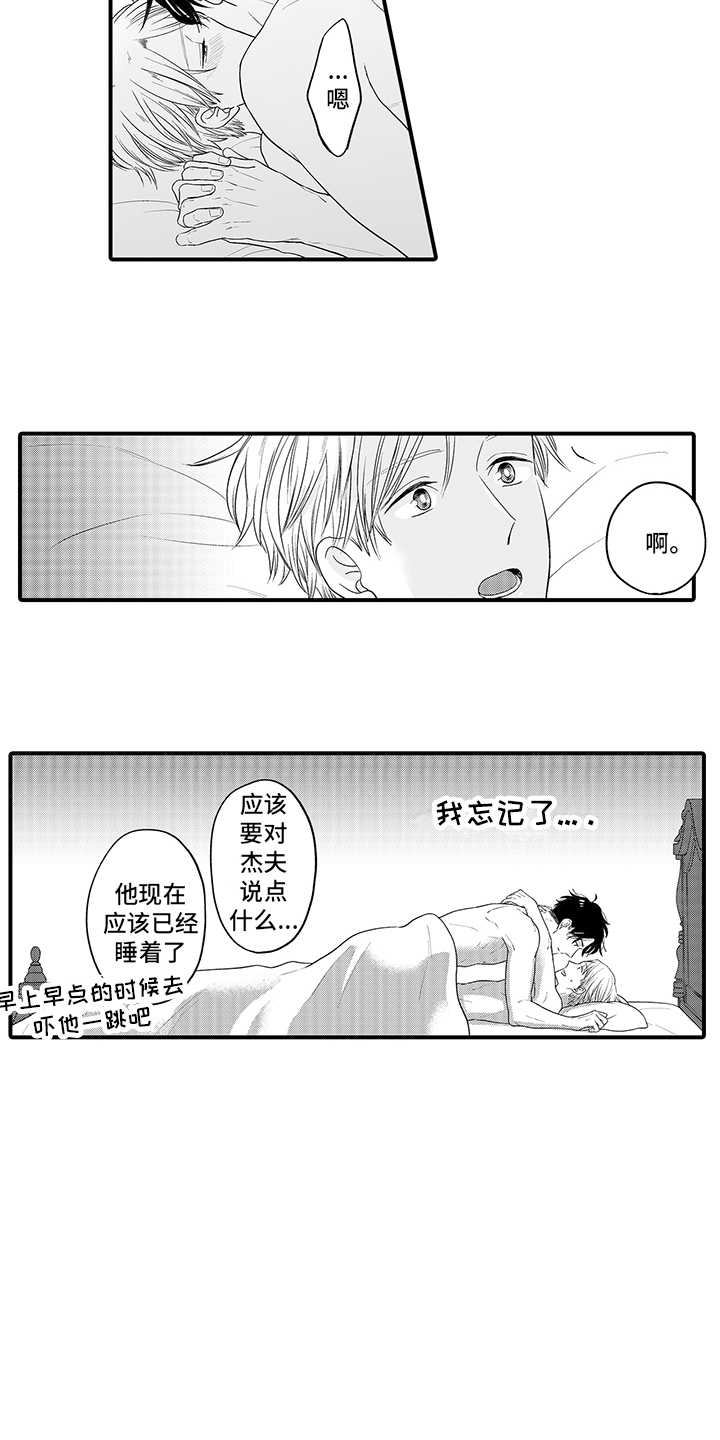 第15章：不后悔4