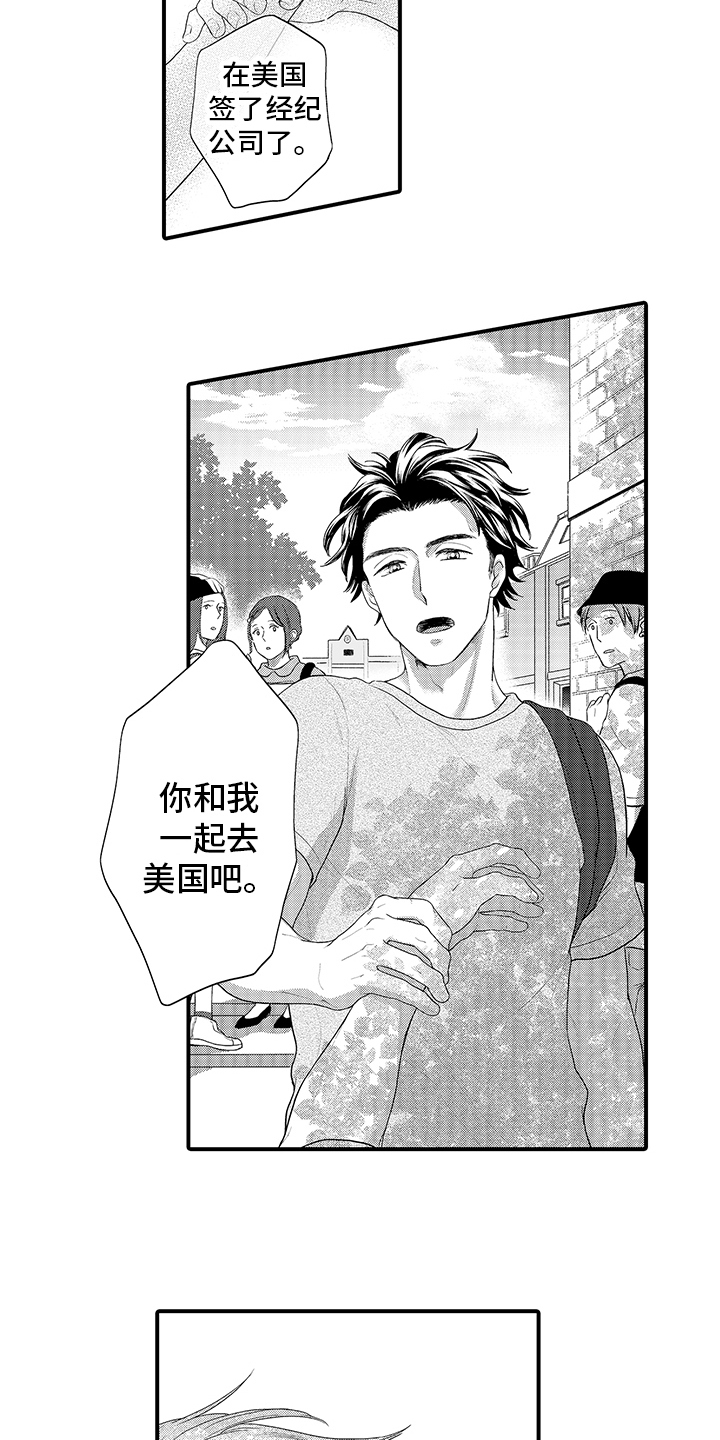 第1章：经纪人1