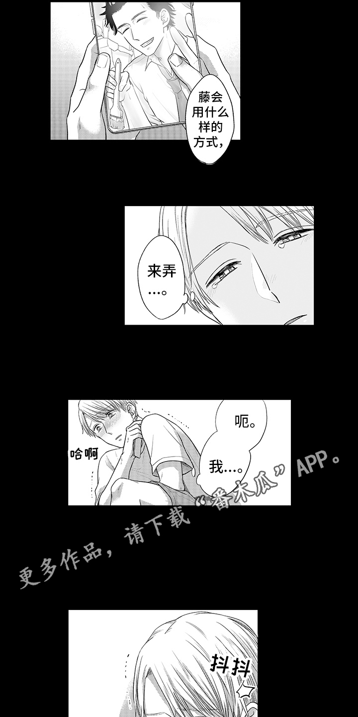 第4章：特殊想法3