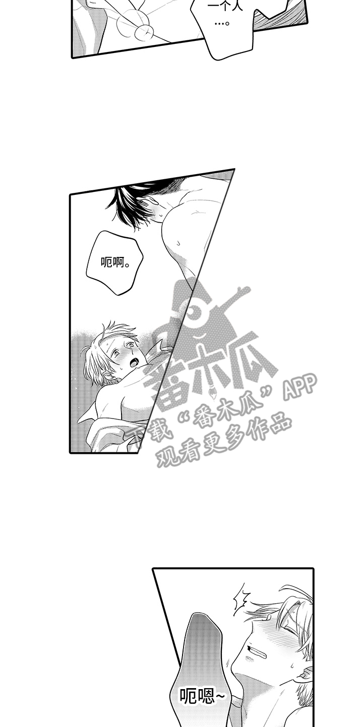 第14章：很真挚4