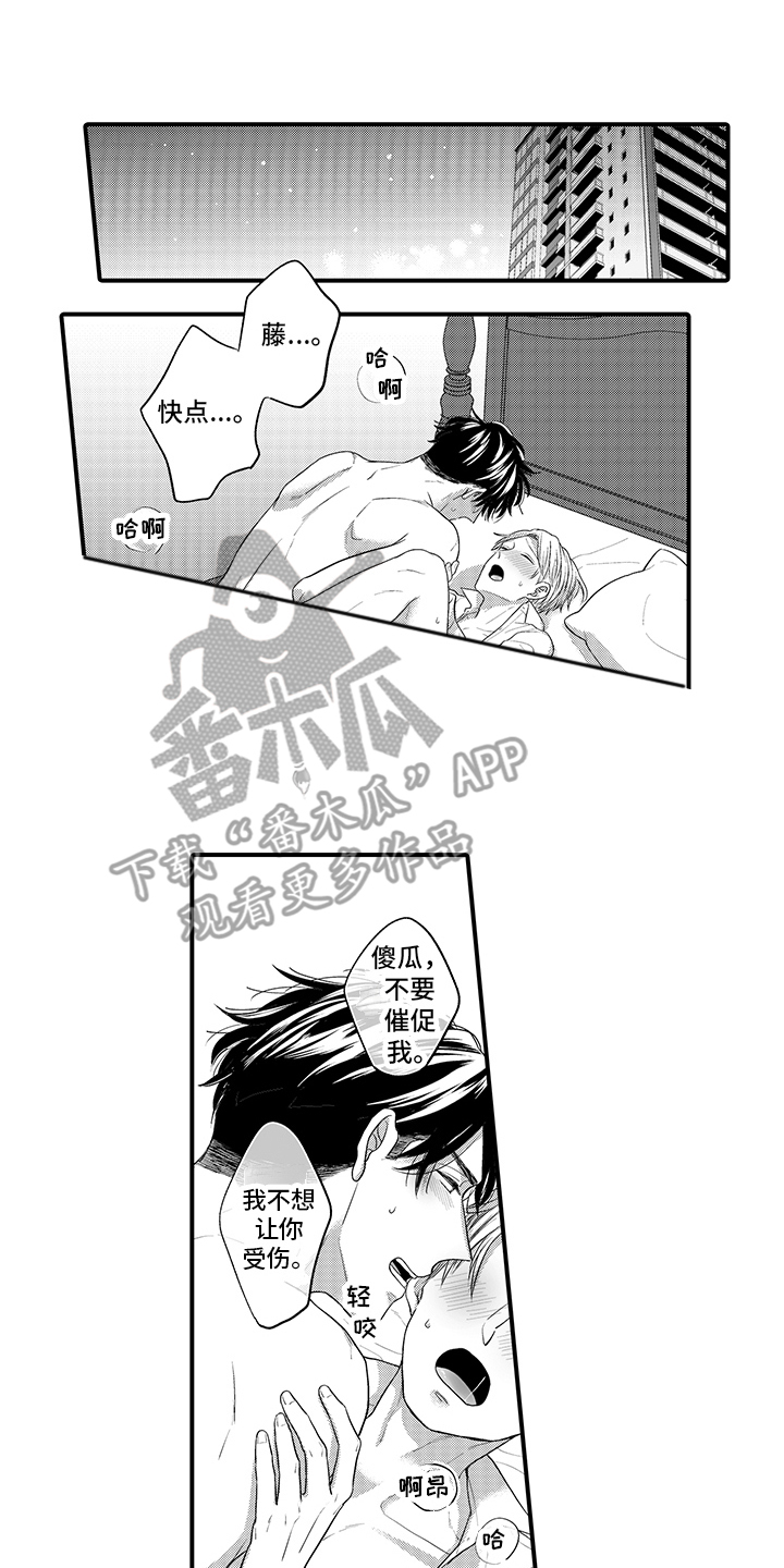 第14章：很真挚0