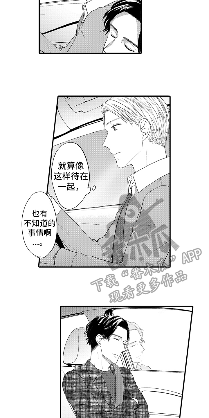 第8章：孤单的人1