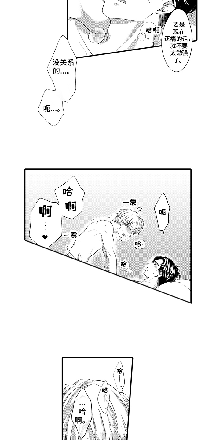 第18章：最棒的夜晚（完结）4