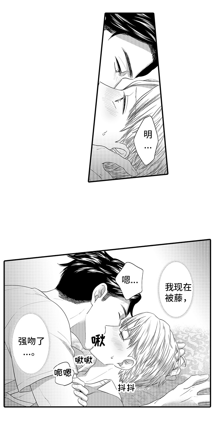 第3章：捉摸不透3