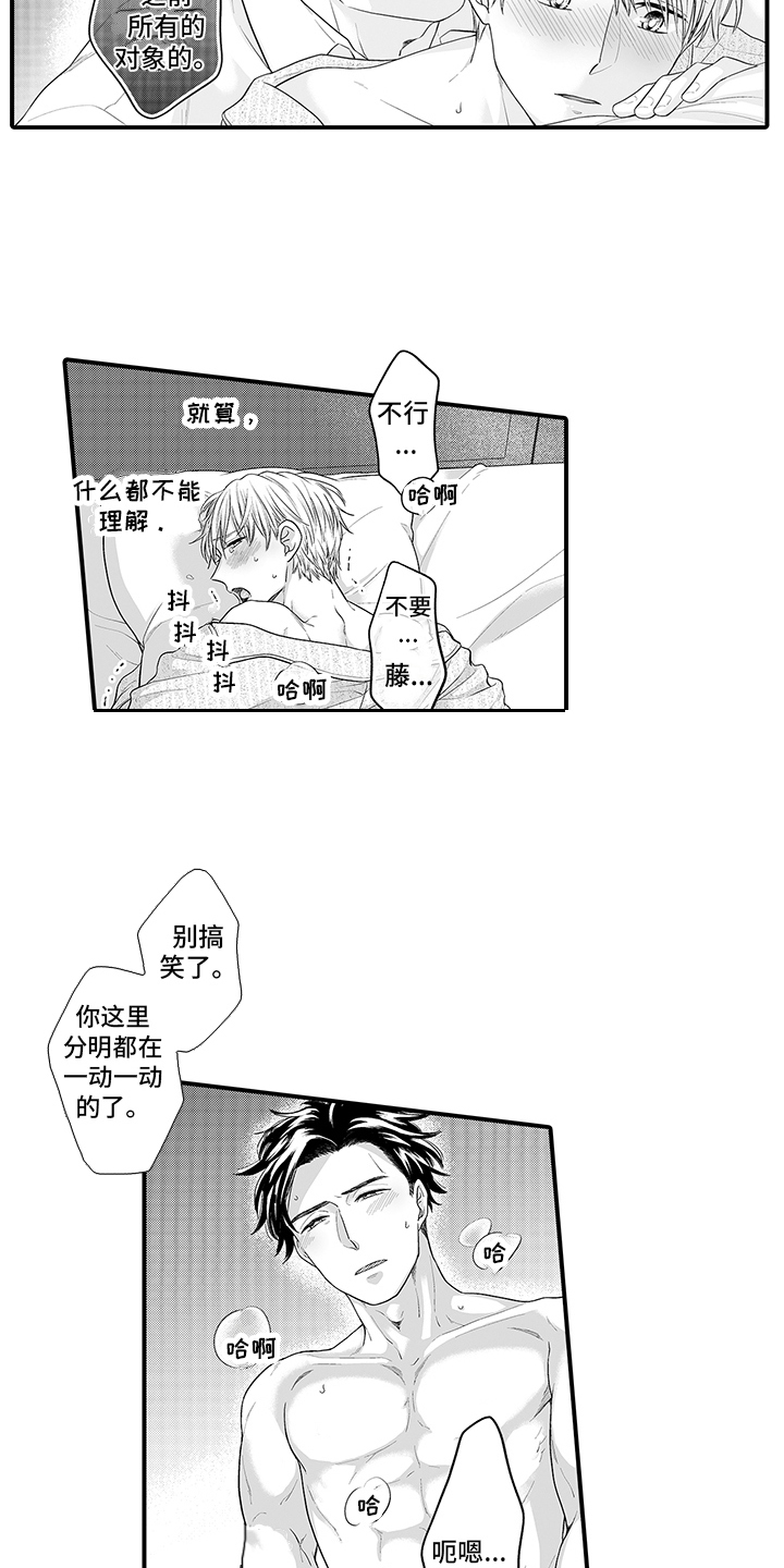 第6章：带偏了3