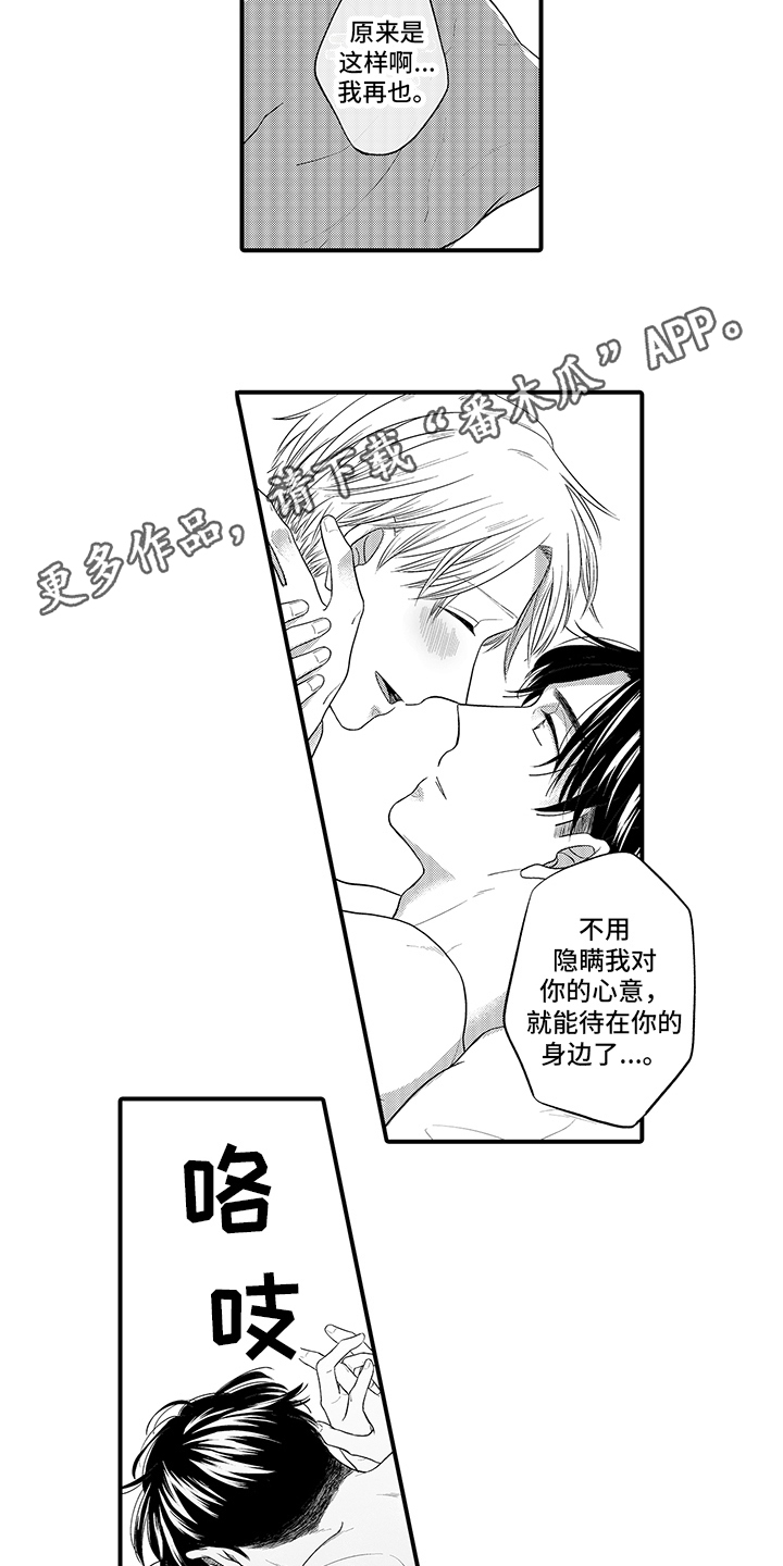 第15章：不后悔3