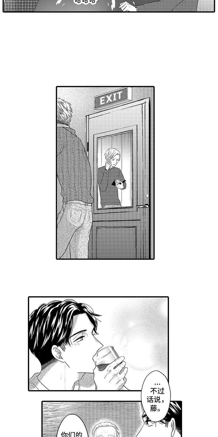 第16章：回到日常4