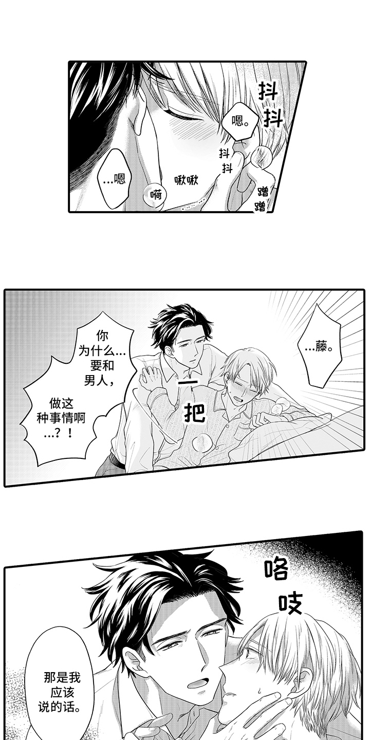 第6章：带偏了1