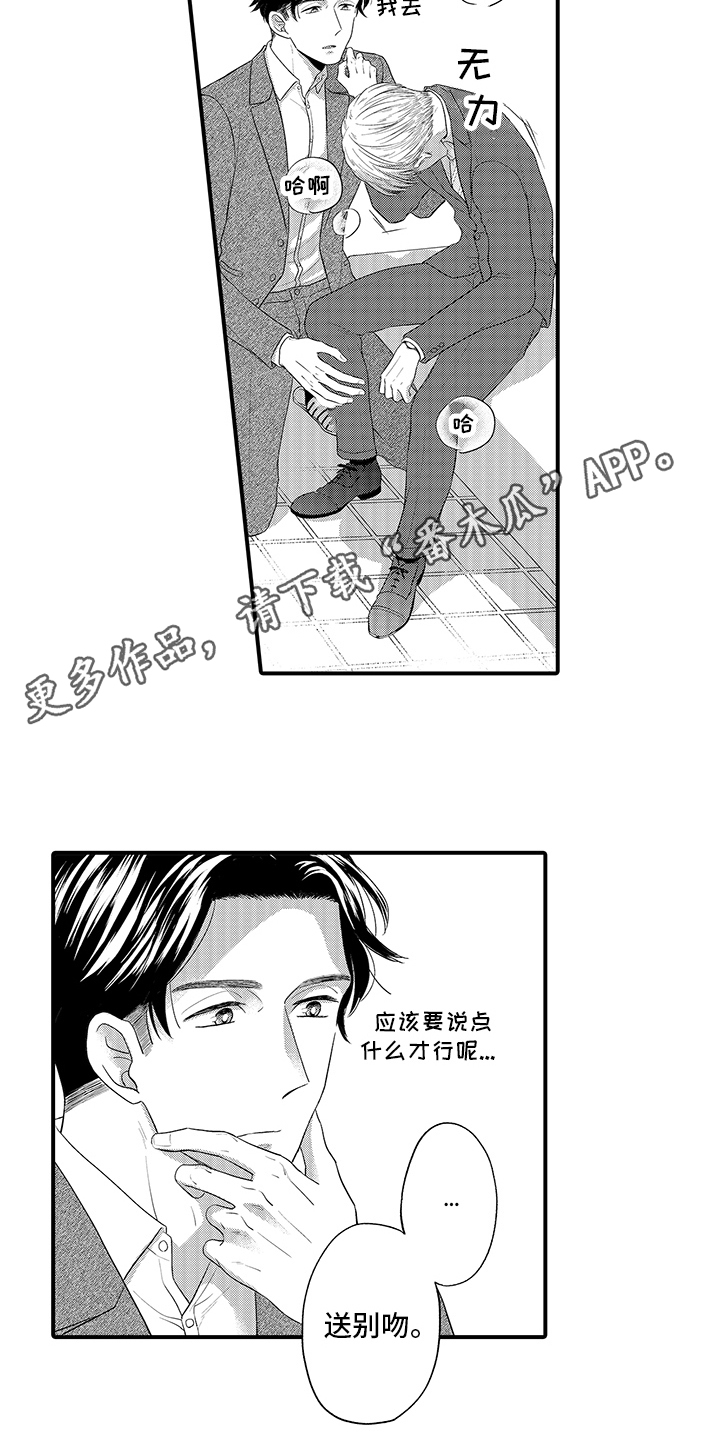 第10章：上映会3