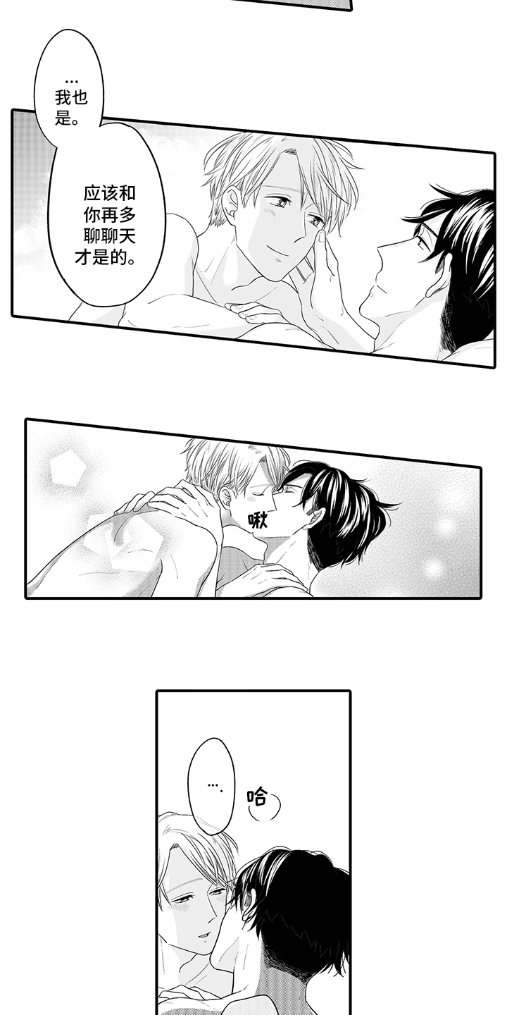 第15章：不后悔2