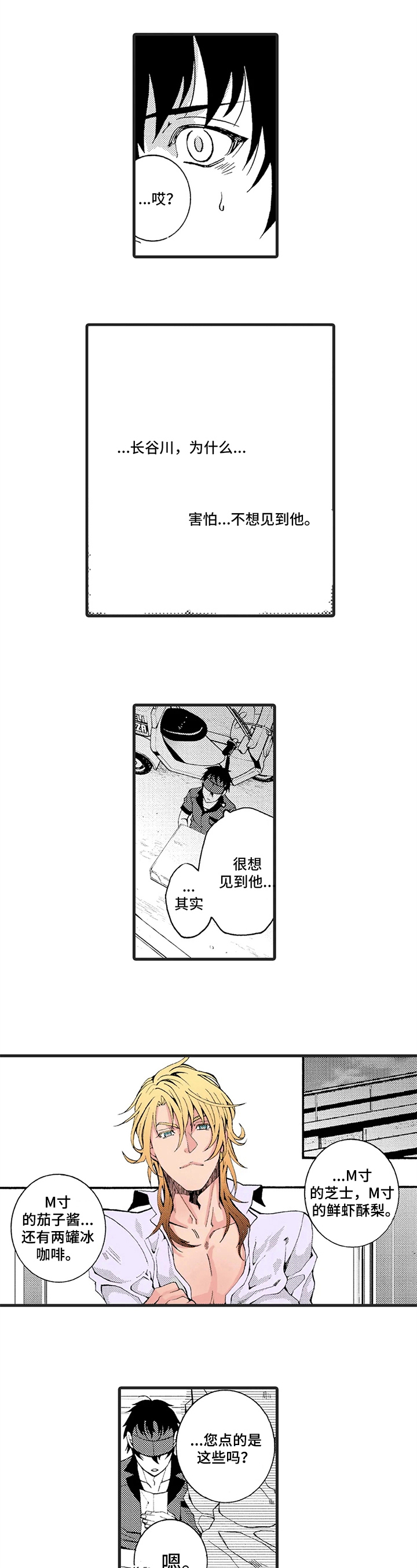 第3章：指名4