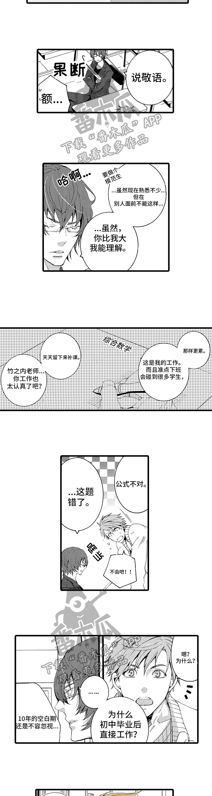 第13章：梦想2