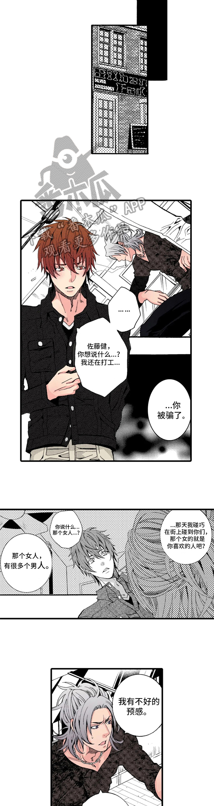 第11章：颓废1