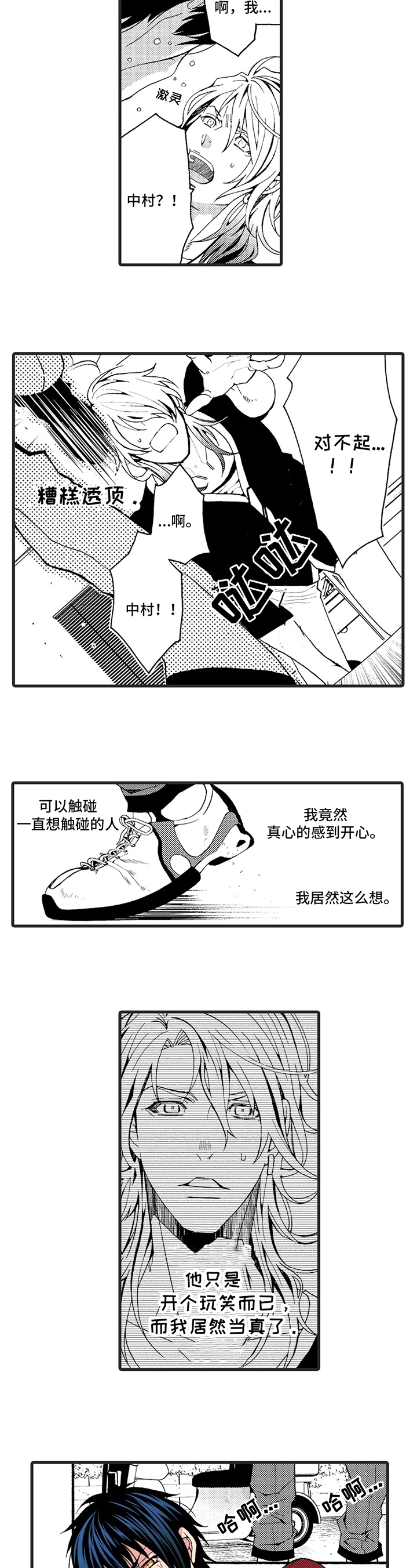 第3章：指名1