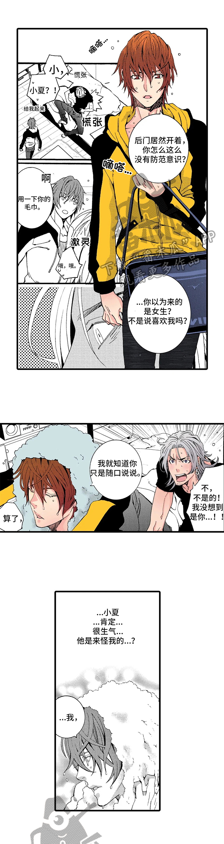第12章：喜欢0