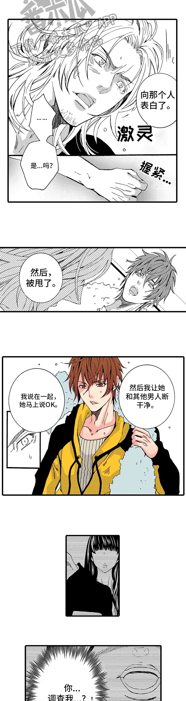 第12章：喜欢1