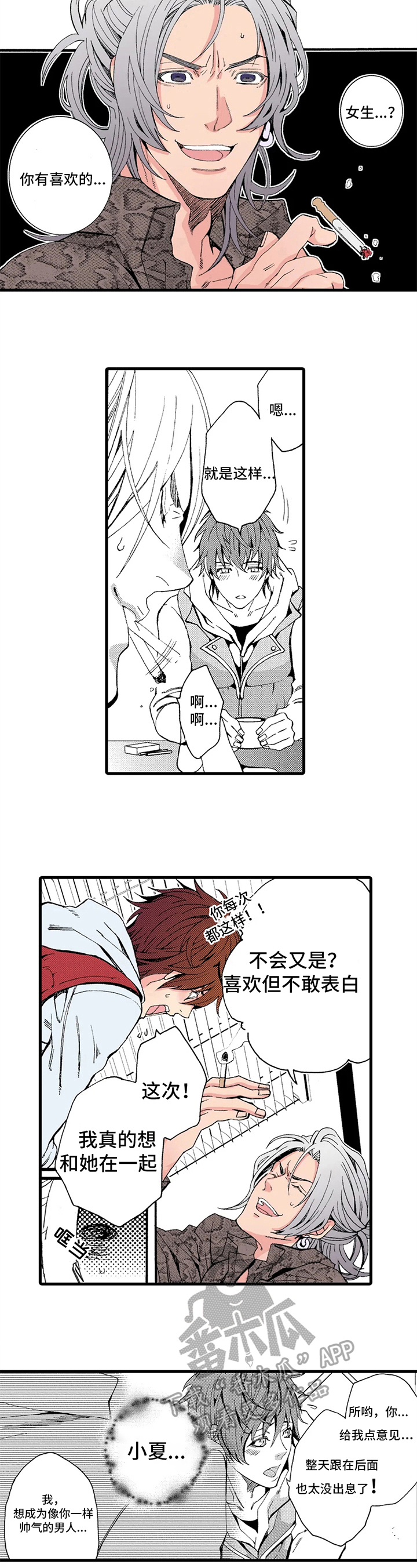 第10章：后悔3