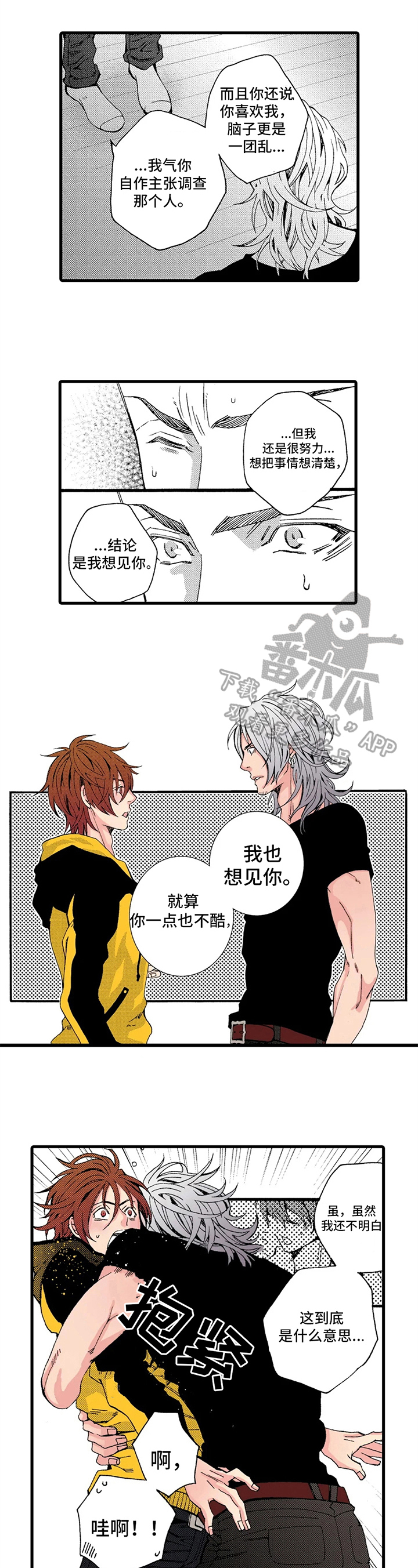 第12章：喜欢4