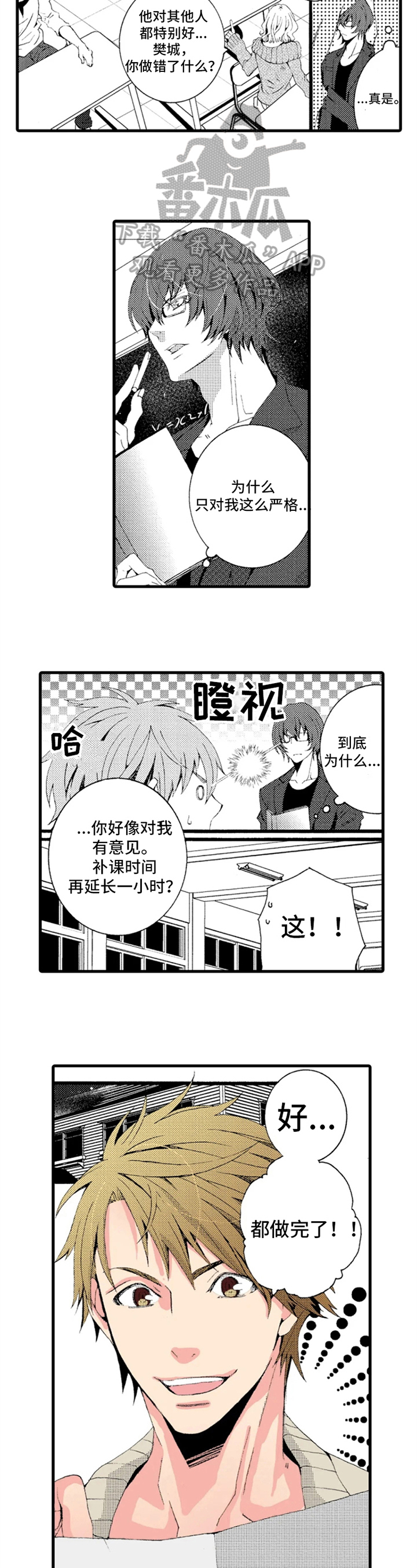 第13章：梦想1